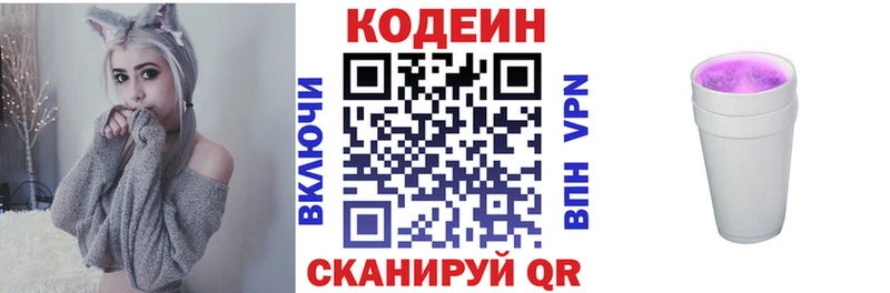 хочу наркоту  kraken зеркало  Codein Purple Drank  Белоозёрский 