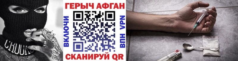 ГЕРОИН хмурый  купить наркотики сайты  MEGA ТОР  Белоозёрский 