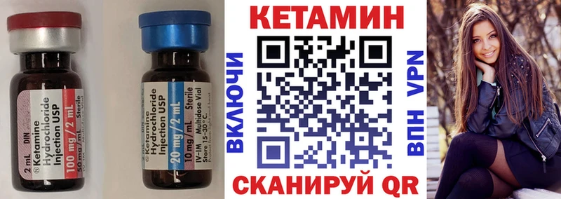 КЕТАМИН ketamine  Белоозёрский 